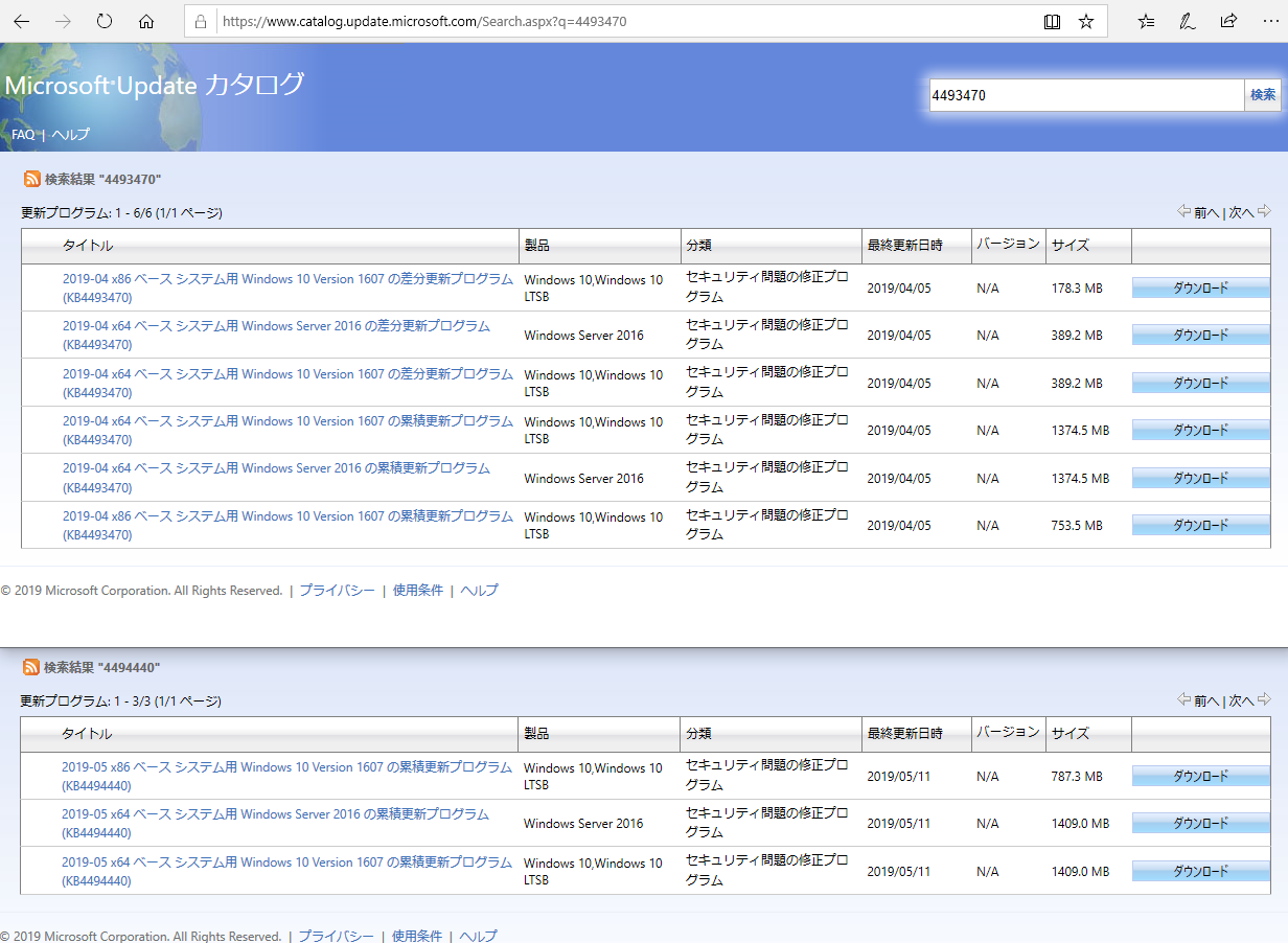 毎月1gb超をdlするのか Windowsの累積更新プログラムの 差分パッケージ が廃止 連載 山市良のマイクロソフトeye ビジネス It