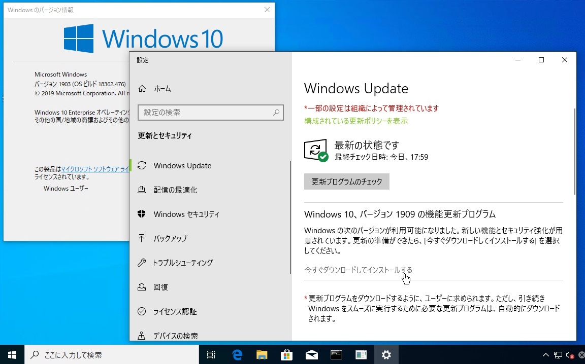 Windows 10の新しい配布方式 イネーブルメントパッケージ 実は お試し 連載 山市良のマイクロソフトeye ビジネス It