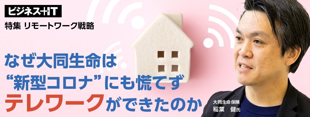 生命 コロナ 大同