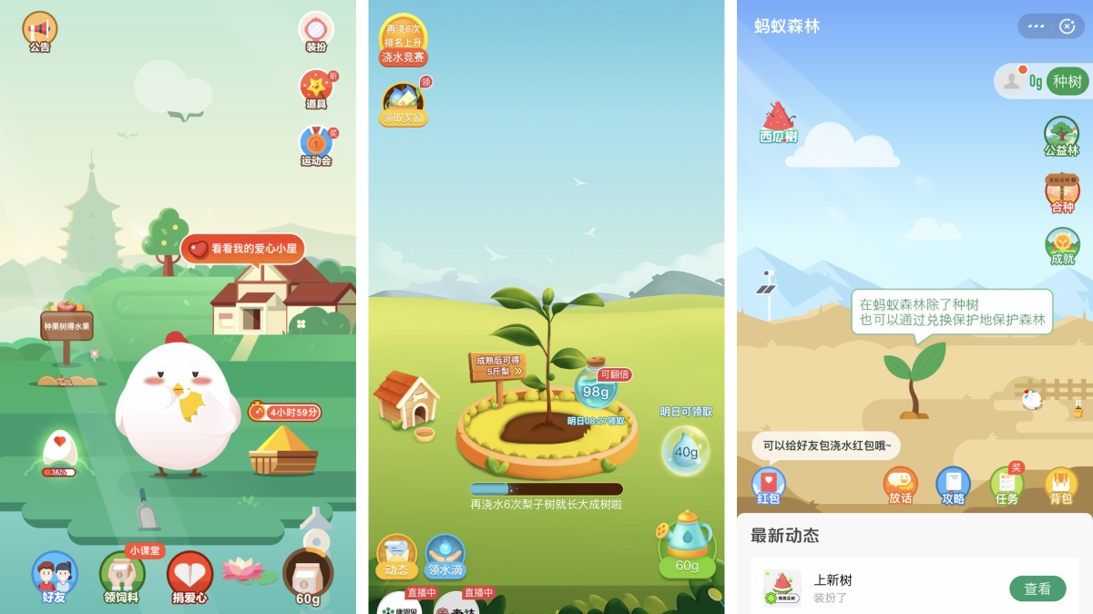 大量プッシュ通知はもう限界 中国ecで広がる リアル還元型ゲーム の狙い 連載 中国イノベーション事情 Fintech Journal