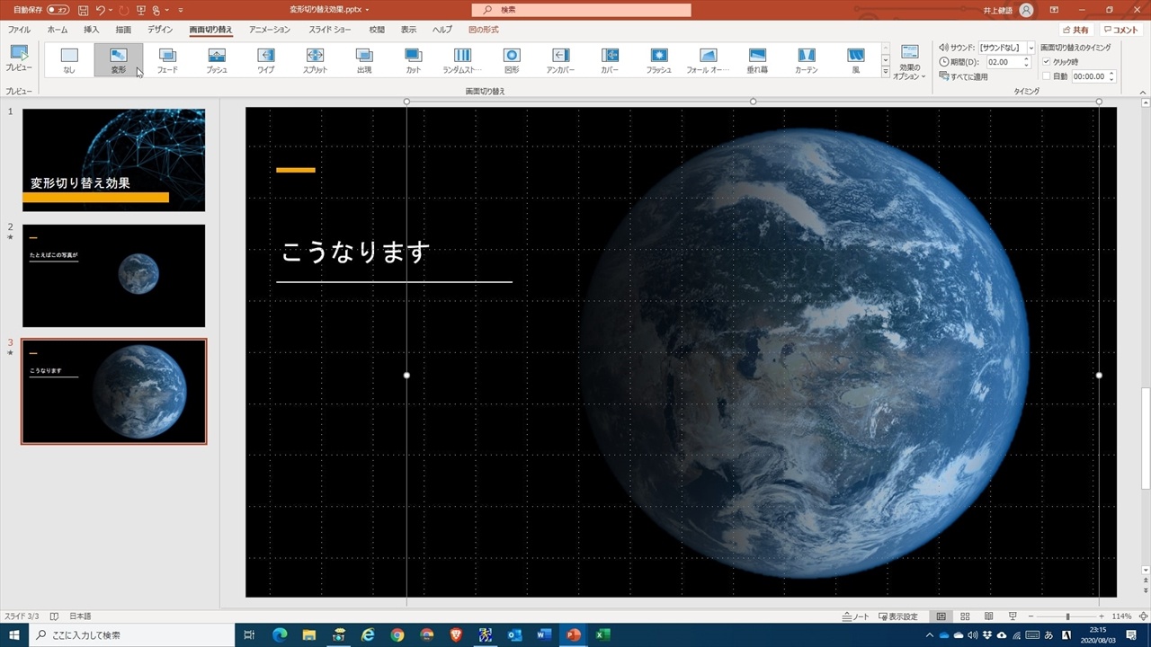 まだ使ってないの Powerpointの資料作成を一気に楽にする6つの機能 Powerpoint再発見 ビジネス It