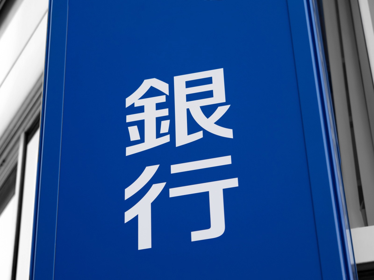 地域金融機関の収益力: 経営再編と将来像 | 堀江 康煕, 有岡