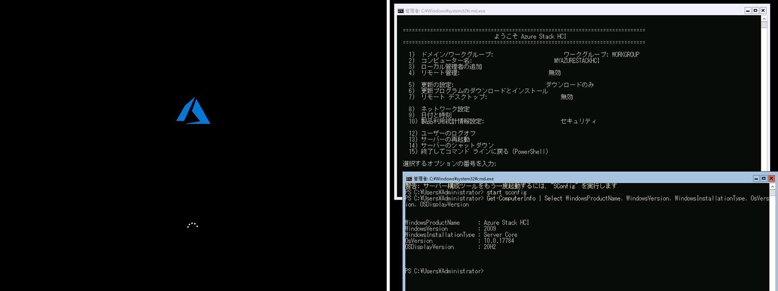 Azure Stack Hciとは何か 謎の新os は何をするためのものか 山市良のマイクロソフトeye ビジネス It