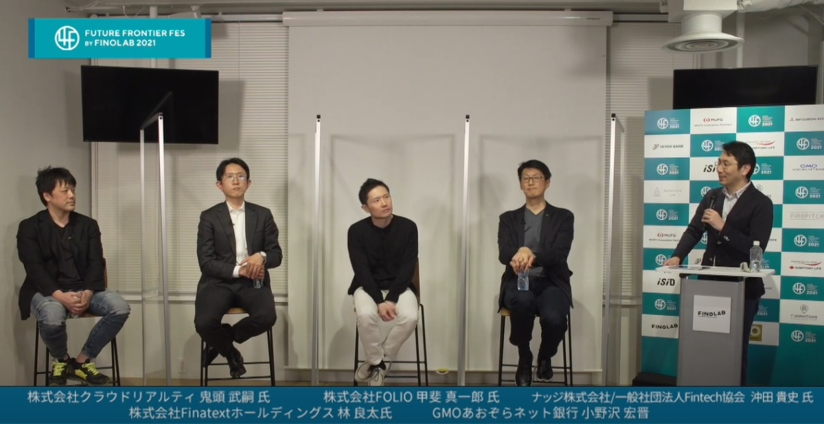 金融サービス仲介業 の考え方 有力スタートアップらが 埋込型金融 を求めるワケ Fintech Journal