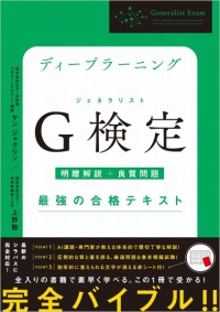 G検定とはどういう資格なのか？合格方法・試験範囲などおすすめの受験 ...