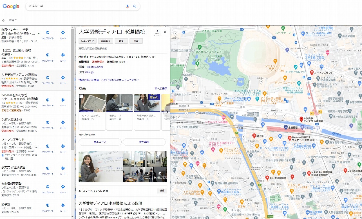 Googleマイビジネスとは？基礎からわかる使い方とその効果、導入事例 連載：Googleマイビジネス活用術｜ビジネス+IT