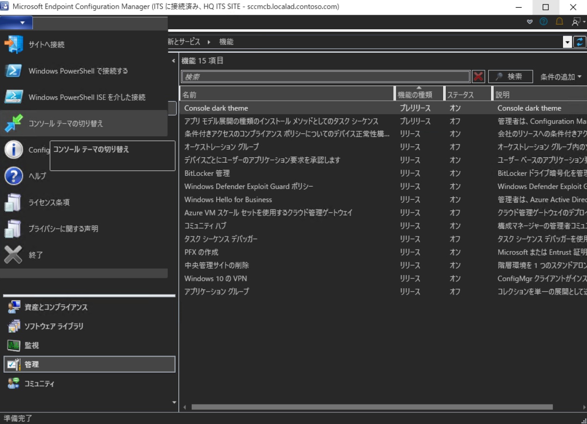 Windows NTシステム管理 BackOfficeによるシステム構築