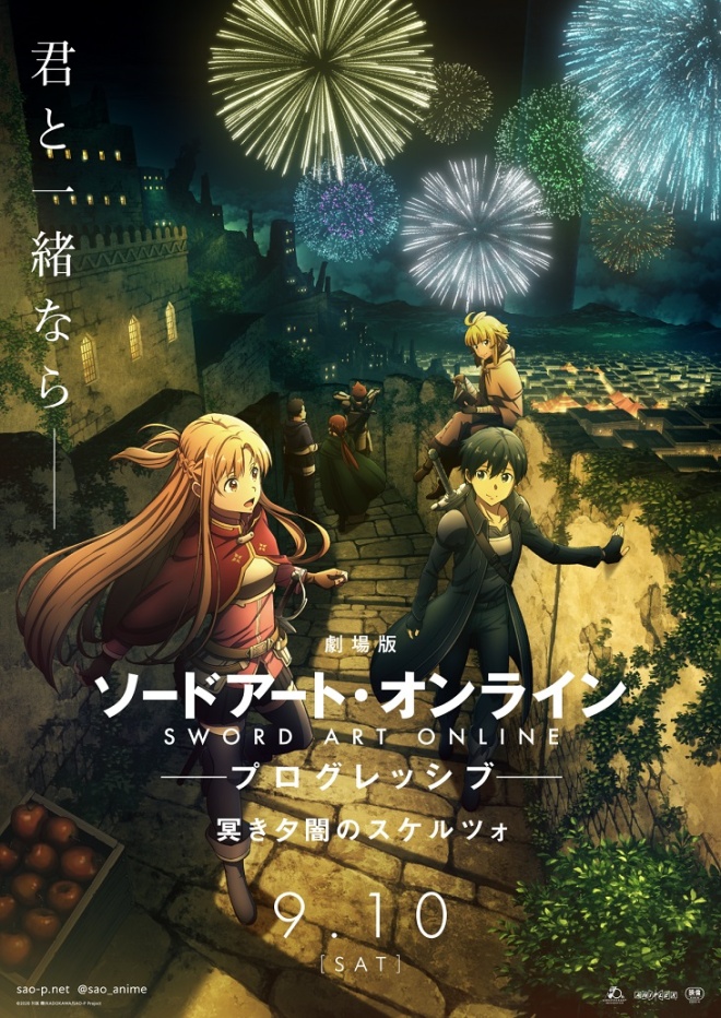 ソードアート・オンライン』累計1,000億円を生み出した“キャラクター 