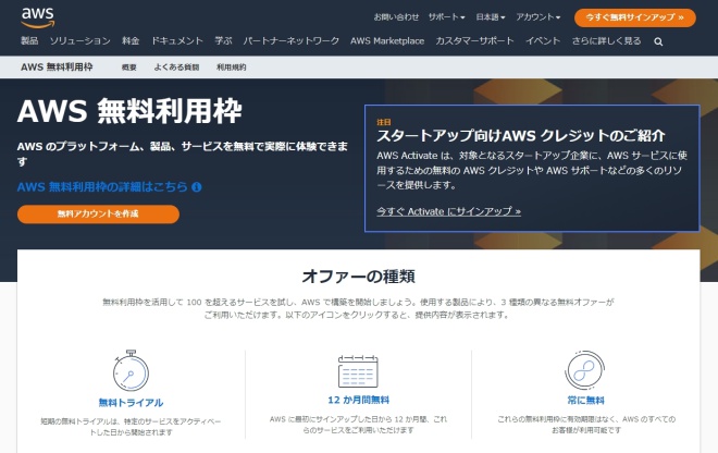 22年最新版 ずっと無料で使える企業向けクラウド 16社31サービスまとめ ビジネス It