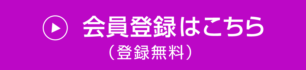 完全無料 ビジネス It会員登録受付中 ビジネスパーソン必須のプレミアムメンバーシップ ビジネス It