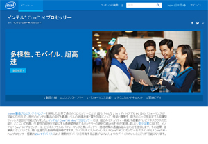 intel Core Mプロセッサー