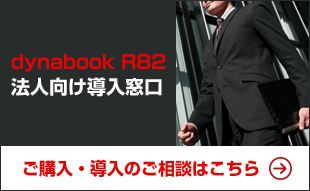 ご購入・導入のご相談はこちら