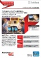 【事例:ソフトバンクテレコム】7,500台のシンクライアント端末導入、業務革新をさらに加速