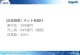 メーカー、ネット系銀行事例から学ぶ!大容量データのセキュアなファイル共有方法