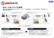 クラウドストレージで、国内外拠点間のCIFSによるファイル共有を実現する