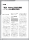 「IBM Verse」の社内事例──アジャイル展開の実践