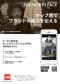 有名スポーツウェアメーカーのブランド戦略に必要な「タップ感」とは