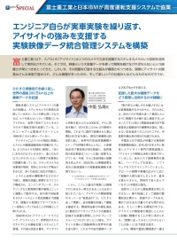 SUBARU「アイサイト」開発に不可欠な大容量走行データを管理する方法とは