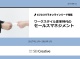 【オンライン特集】ワークスタイル変革時代の セールスマネジメント