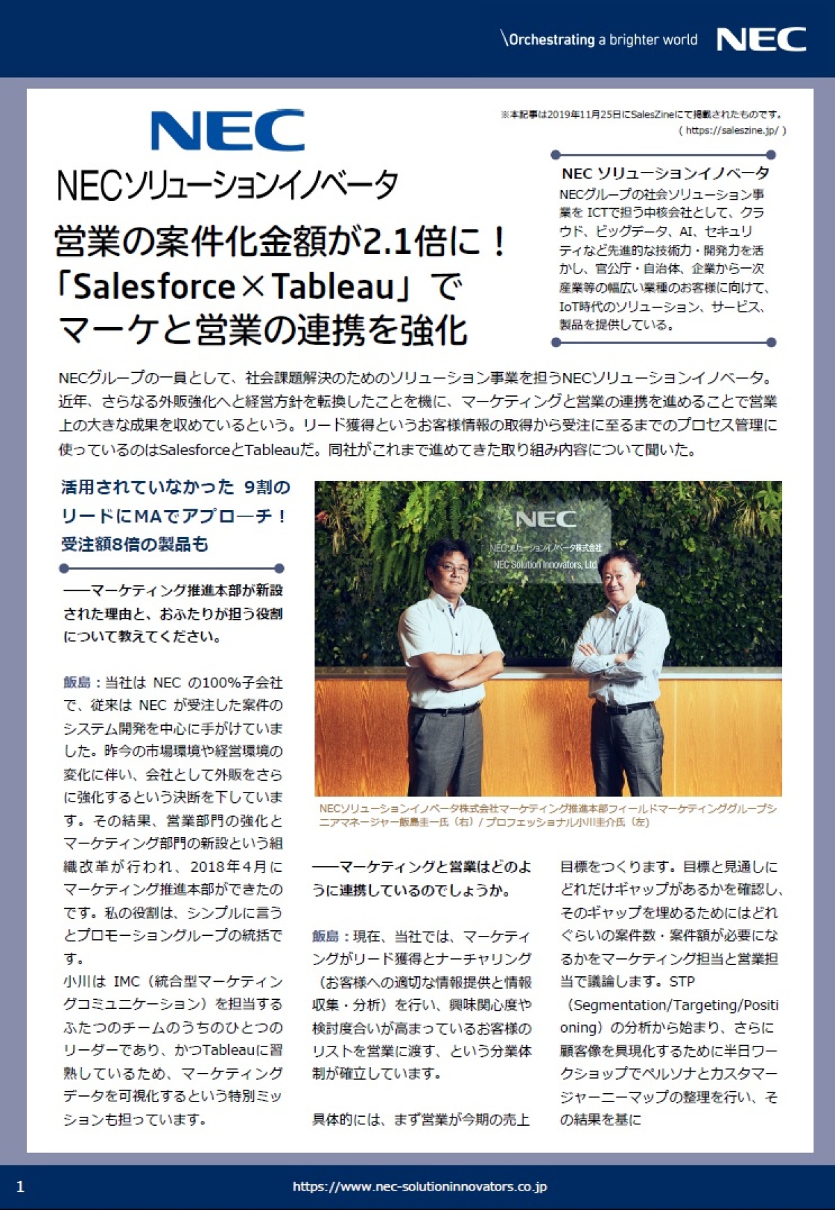 営業の 案件化金額 を2倍にしたマーケティング部門と営業部門の連携方法 ビジネス It 営業の 案件化金額 を2倍にしたマーケティング部門と営業部門の連携方法 ビジネス It