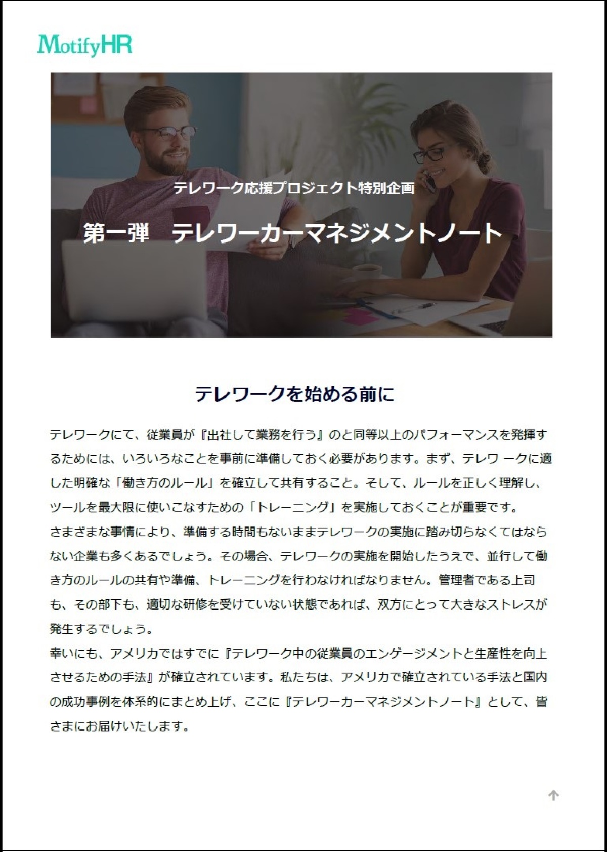 テレワーク9つの課題と解決策、上司も部下もストレスなく業務を効率化するには？ - ビジネス＋IT