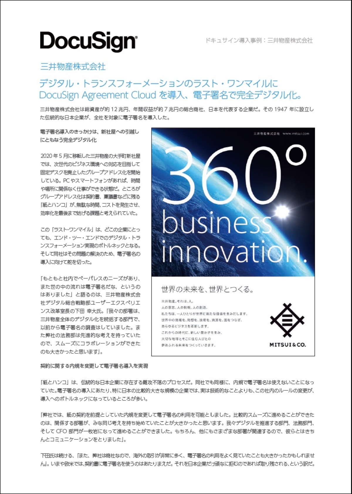 三井物産事例 Dxのラストワンマイル 脱 紙とハンコ で生産性を劇的向上した方法 ビジネス It 三井物産事例 Dxのラストワンマイル 脱 紙とハンコ で生産性を劇的向上した方法 ビジネス It