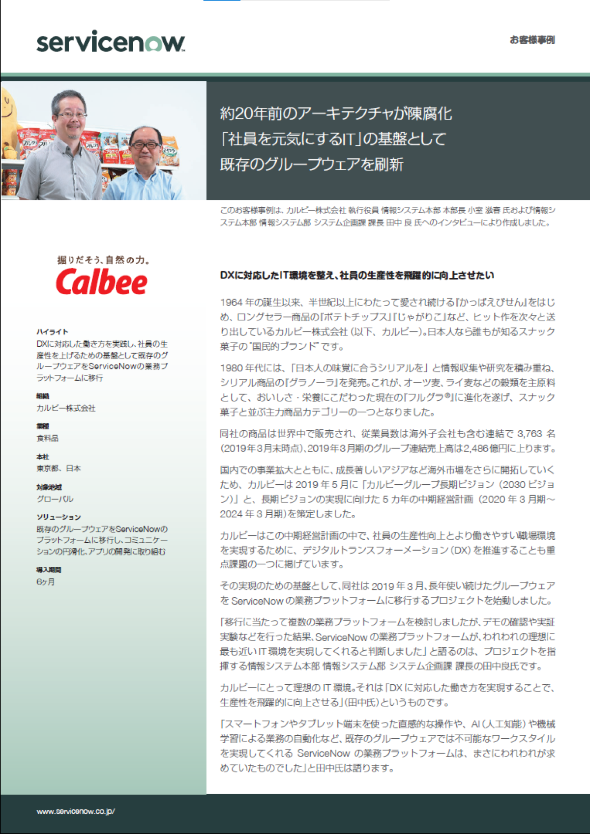 NTT西日本】テレワーク対応多機能ビジネスフォンシステム