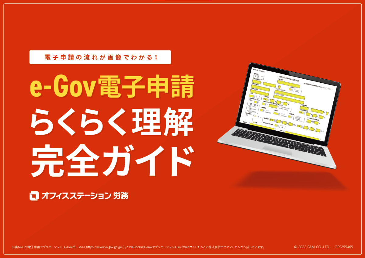 e gov ダウンロード _ 日本年金機構 e gov ダウンロード – YMDE