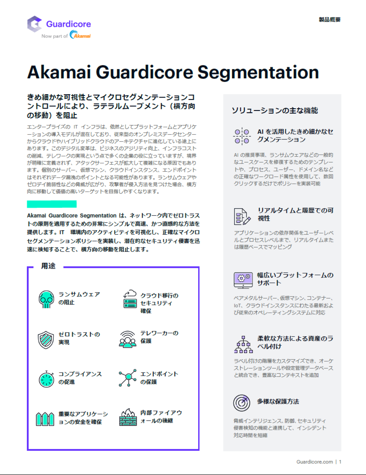 サイバー攻撃の「ラテラルムーブメント」を防ぐ、ゼロトラストのセキュリティとは ｜ビジネス+IT