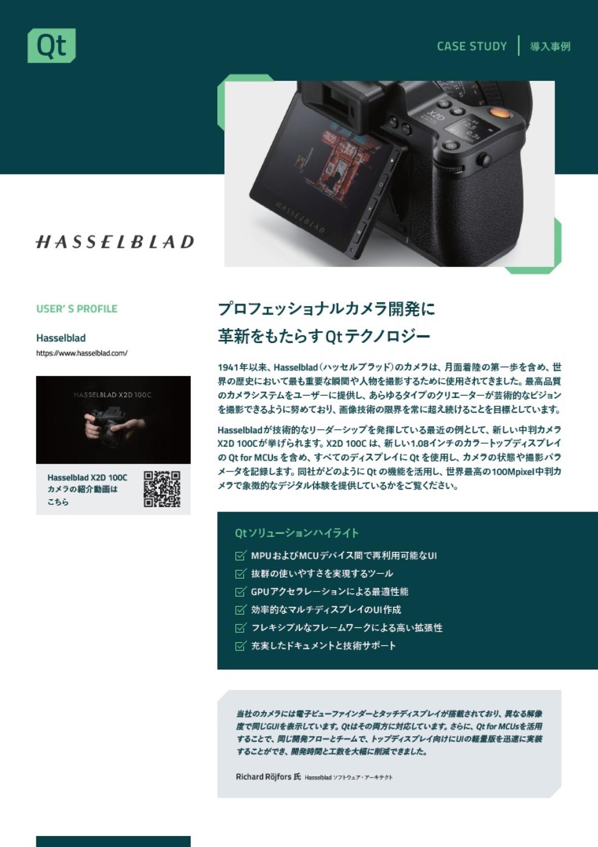 老舗カメラメーカーの「UI設計」革命、「まるでスマホ」な最新カメラが