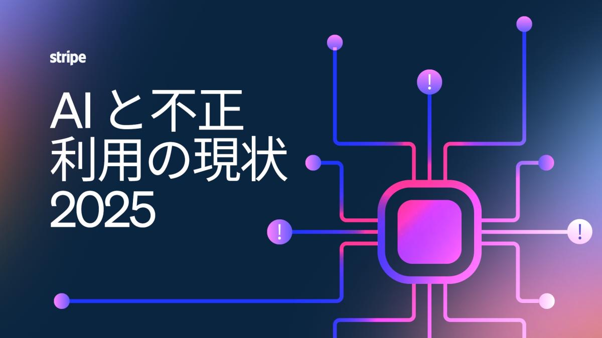 【AI悪用が急増中】偽アカウントやカード情報窃取…「AIエージェント攻防」の最前線 |ビジネス+IT