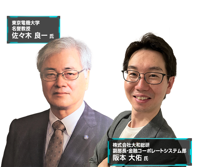 セキュリティと利便性を両立するSASE活用術 2026 秋 登壇者〇〇氏　〇〇氏　〇〇氏