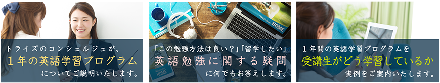 まずは無料カウンセリングにお越しください