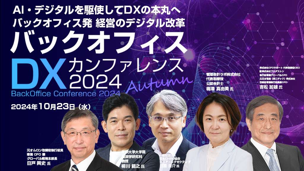 １５０件顧客獲得　顧問先のバックオフィスのDX化提案と支援ポイント 150件顧客獲得 顧問先のバックオフィスのDX化提案と支援ポイント