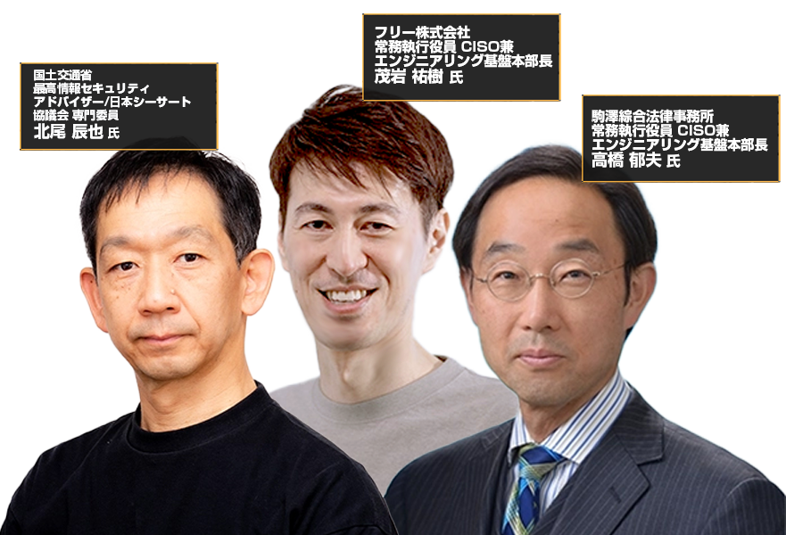 登壇者