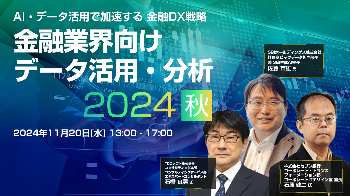 頭のいい銀行活用術 2］地銀9行がタッグ、2500万人分の顧客データを分析 | 日経
