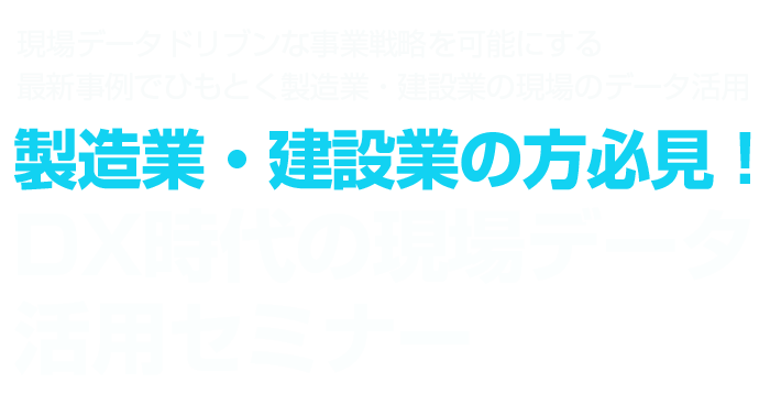 セミナータイトをフルで入力