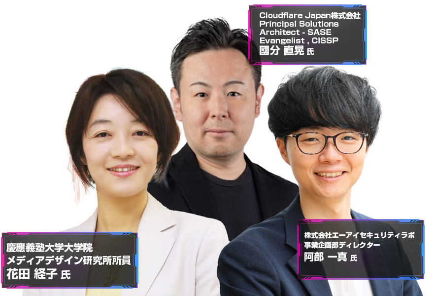 Security Management Conference Roadshow 2025 名古屋