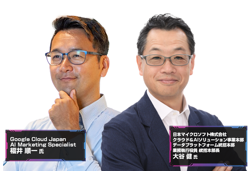 DX＆AI Forum 2,025 Spring 大阪