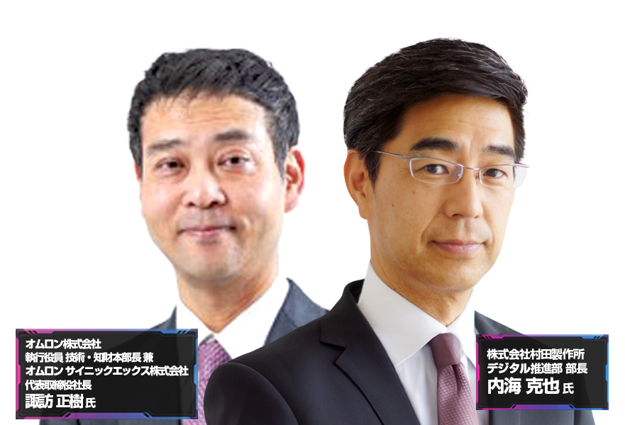 DX＆AI Forum 2,025 Spring 大阪