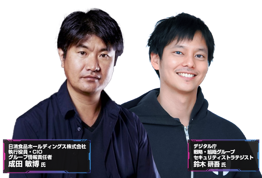 DXを加速するゼロトラストセキュリティ 2025 春