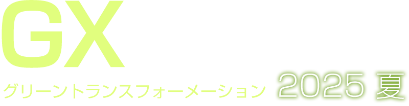 セミナータイトをフルで入力