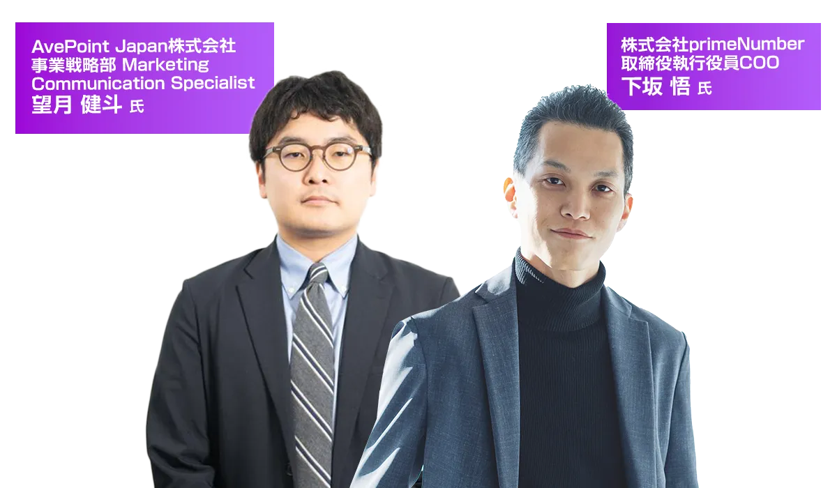 オンライン】セールステック・マーケティングDXカンファレンス