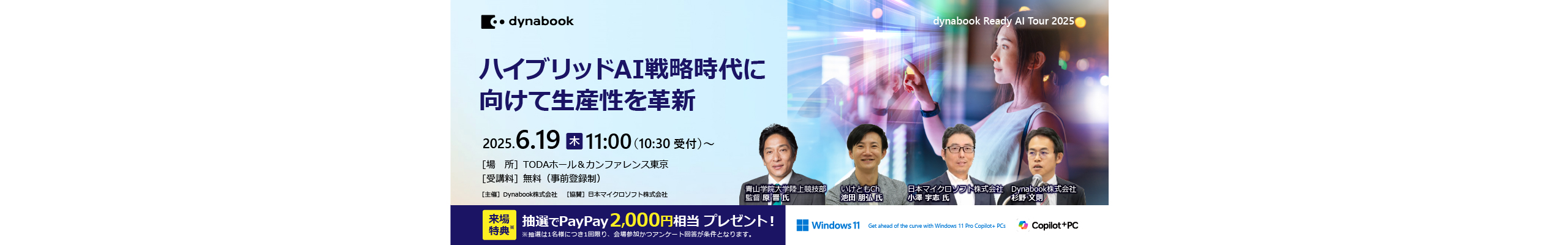 セミナータイトをフルで入力