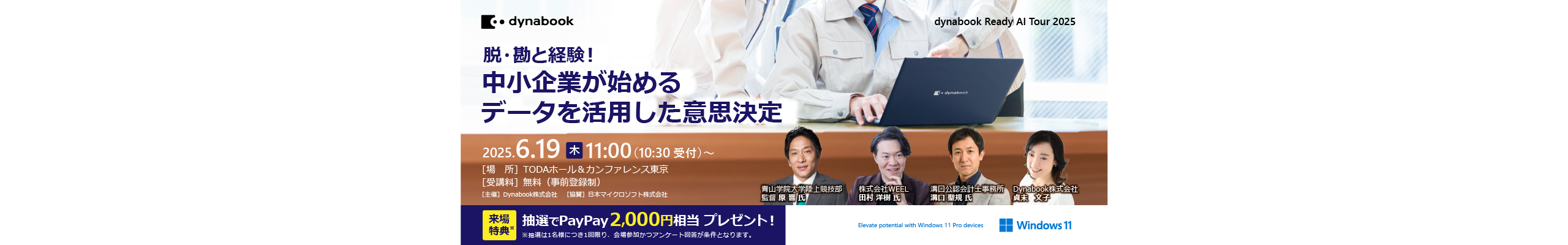 セミナータイトをフルで入力