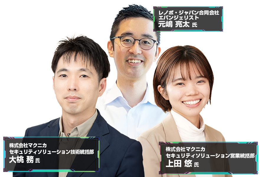 セミナータイトをフルで入力 登壇者〇〇氏　〇〇氏　〇〇氏