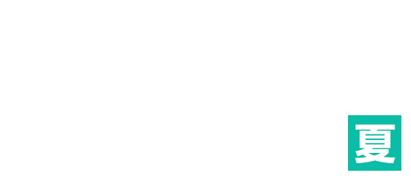 IT資産管理/エンドポイントセキュリティ 2025 夏