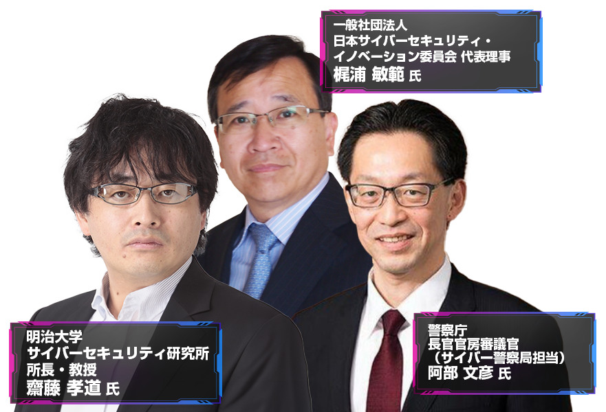 Security Management Conference 2025