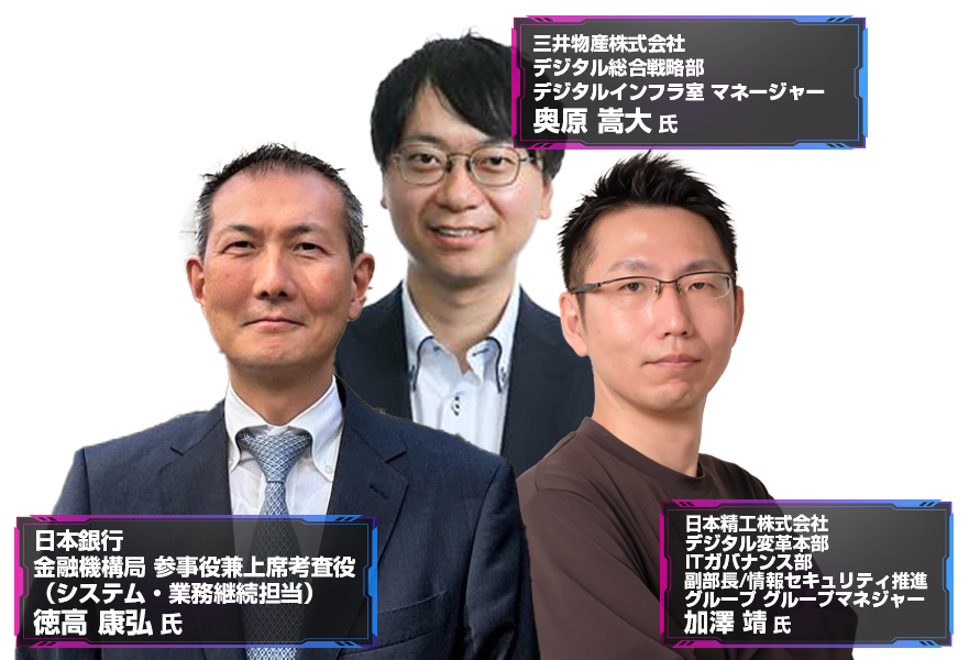 Security Management Conference 2025