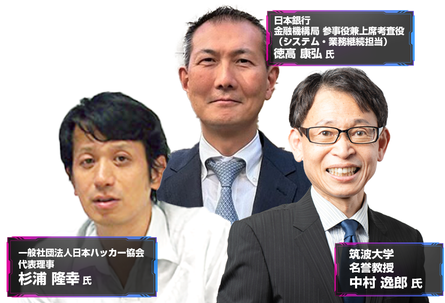 Security Management Conference 2025